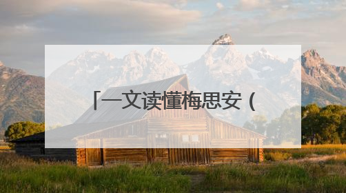 一文读懂梅思安（MSA）FL5000火焰探测器的多重革新性优势