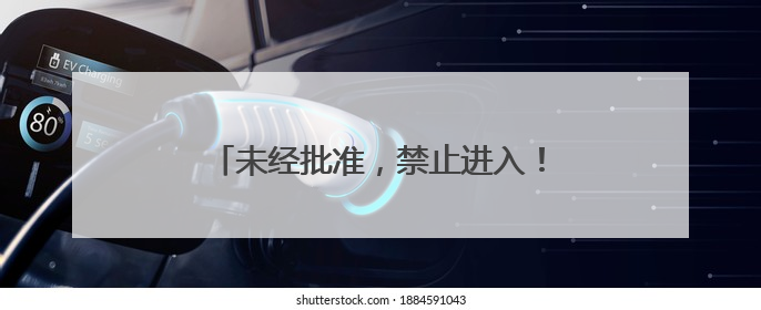 未经批准，禁止进入！云南一保护区发布通告